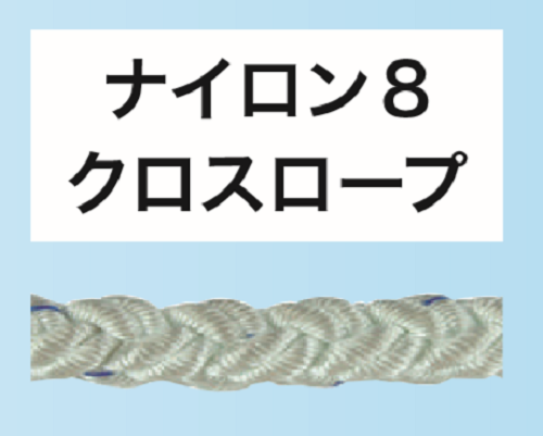 2　DENSAN　ナイロン8クロスロープ